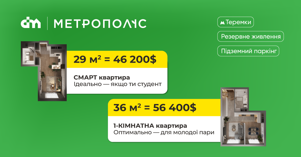 Выбирайте лучшие квартиры на выгодных условиях
