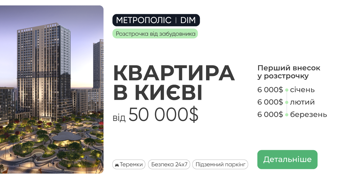 1-й взнос на 3 месяца по 6 000$