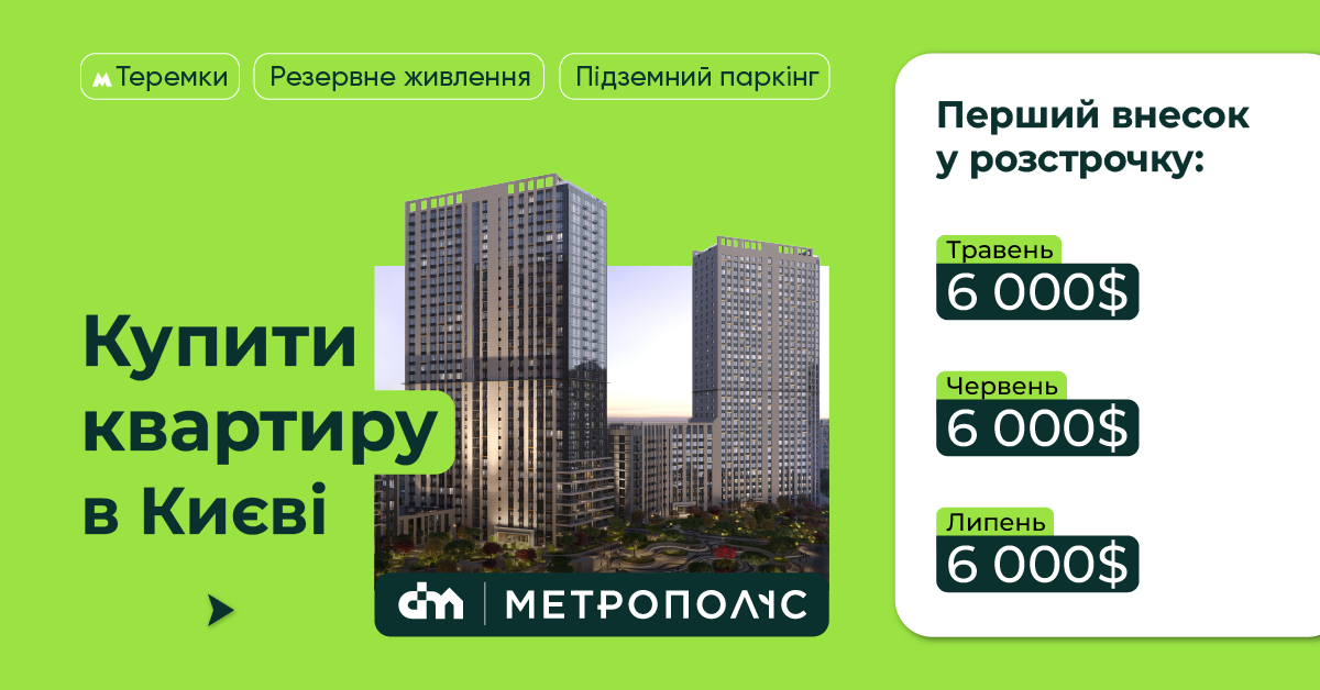 1-й взнос на 3 месяца по 6 000$