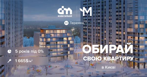 Розстрочка 5 років під 0%